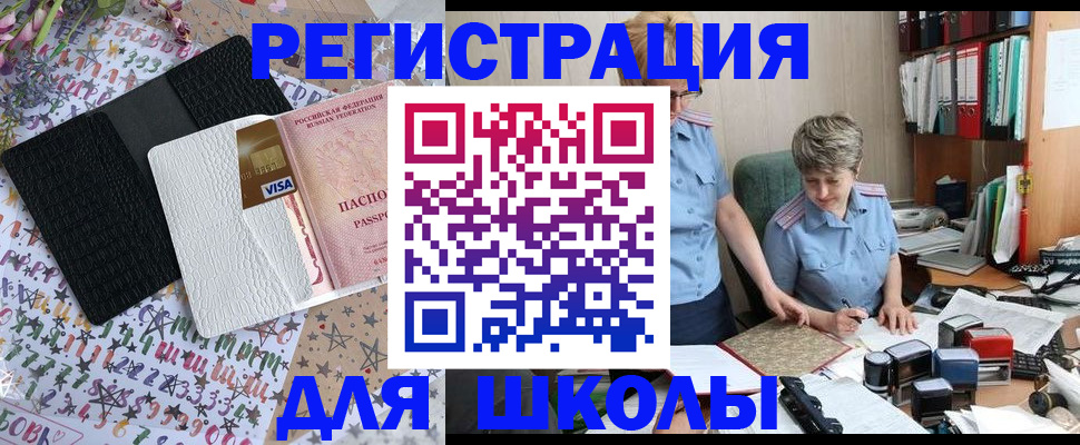 прописка штамп в Кодинске