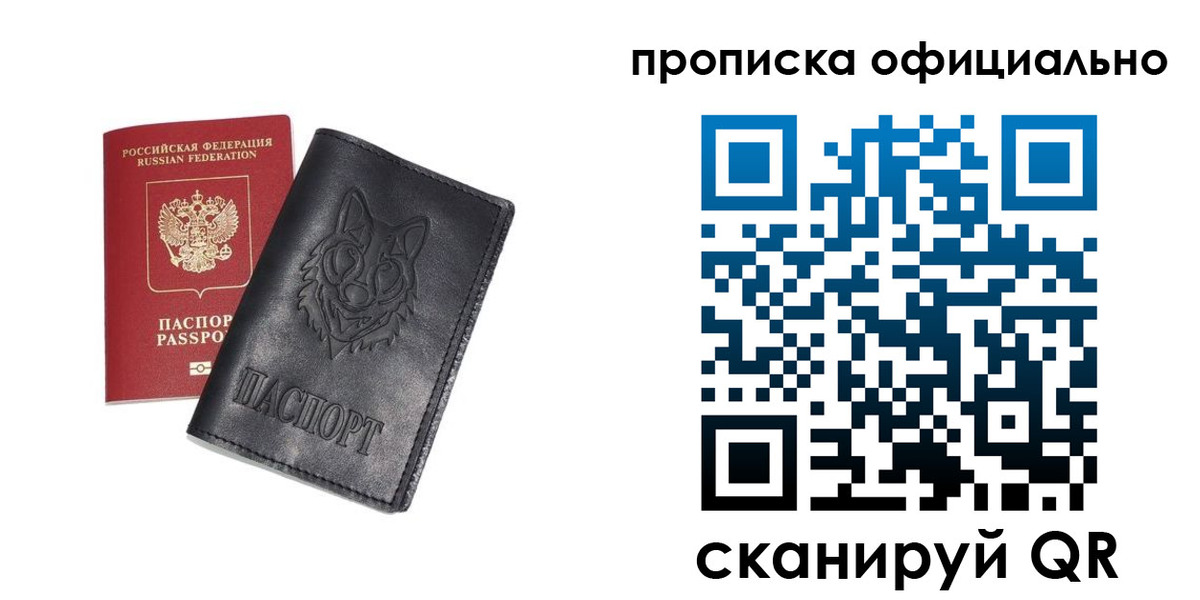 прописка гарантия в Кодинске