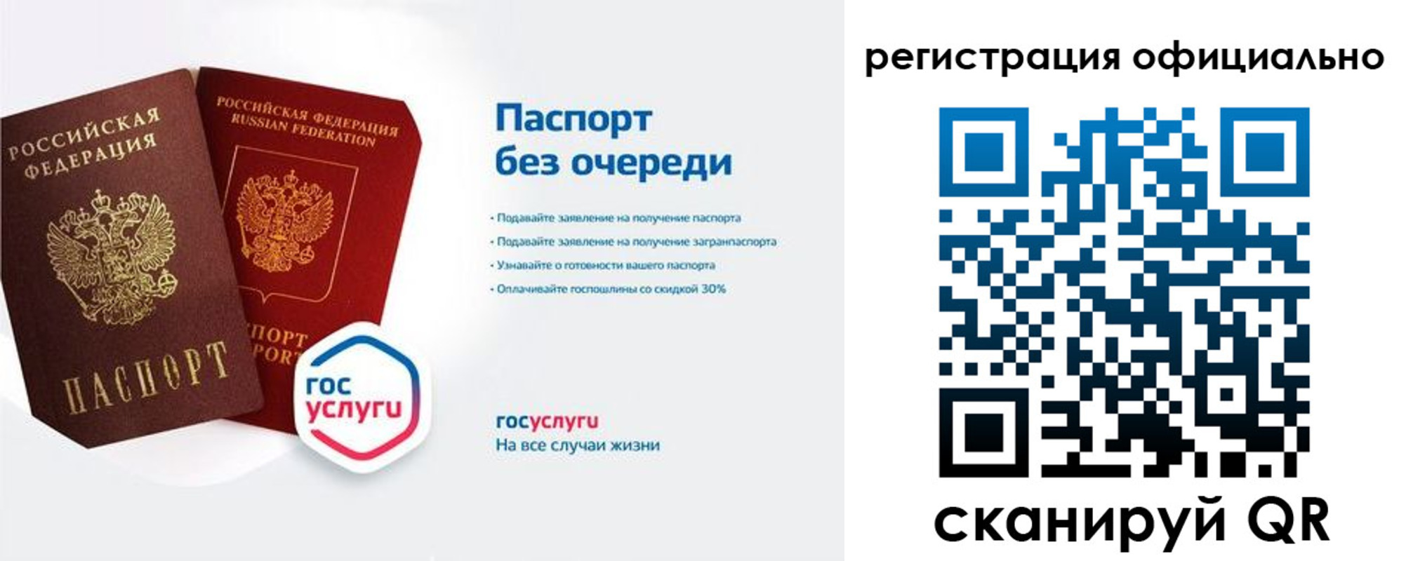 прописка гарантия в Кодинске