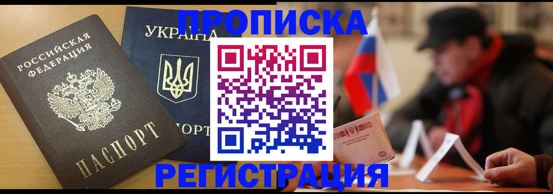 временная регистрация надежно в Кодинске