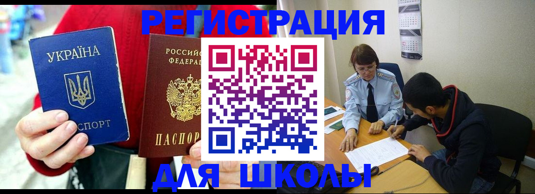 временная регистрация надежно в Кодинске